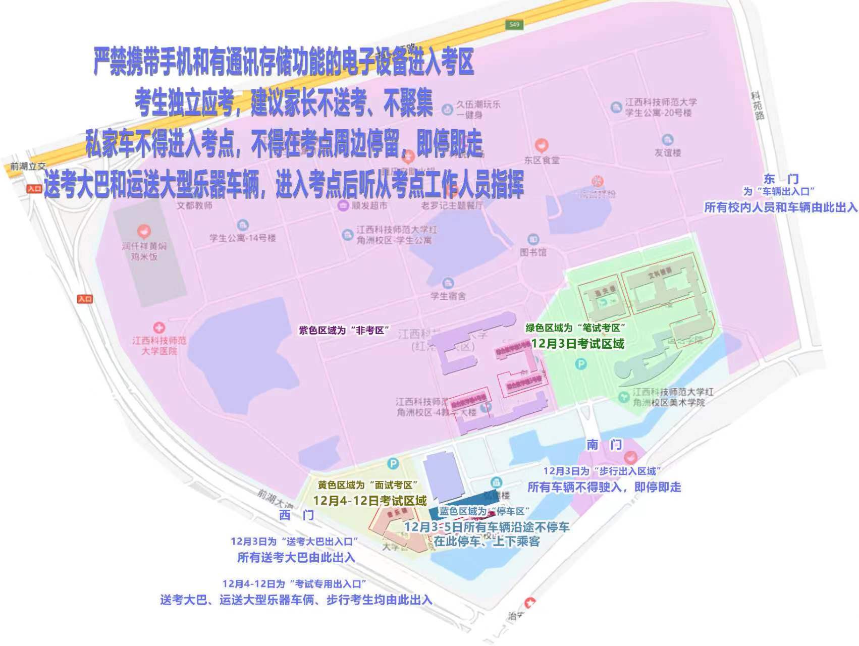 江西2024年音乐类专业统考江西科技师范大学考点温馨提示