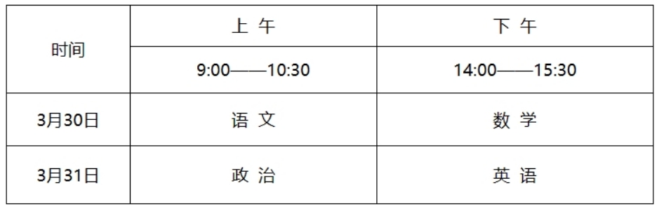 宁夏师范学院2024年运动训练专业招生考试安排